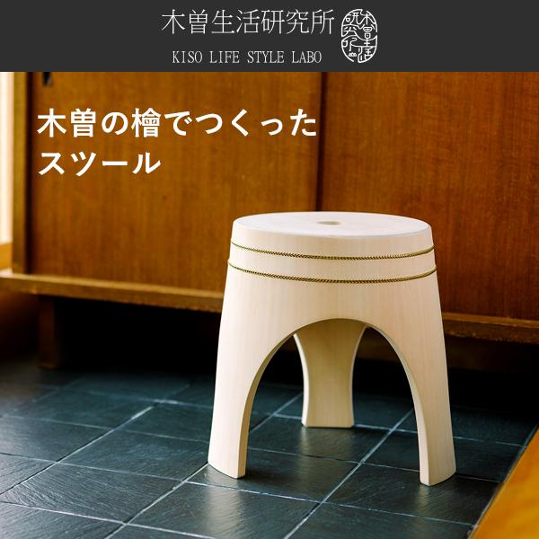 女の子向けプレゼント集結木曽生活研究所 木曽の檜でつくったスツール 椅子 イス チェア 腰掛け インテリア 家具 職人 手作り 高品質 天然素材 日本製 椅子 スツール 座椅子 家具 インテリア 39 978 Www Jesuitnola Org