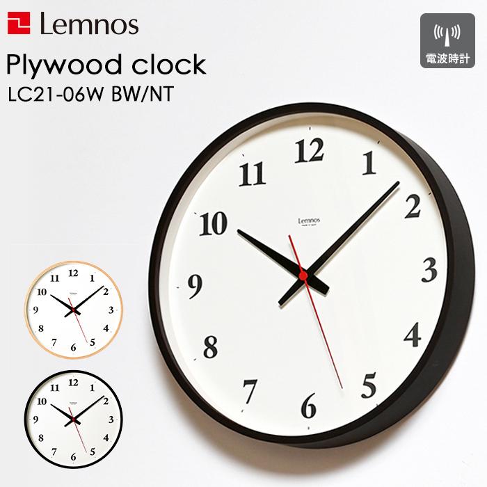 Lemnos レムノス Plywood clock プライウッド クロック LC21-06W