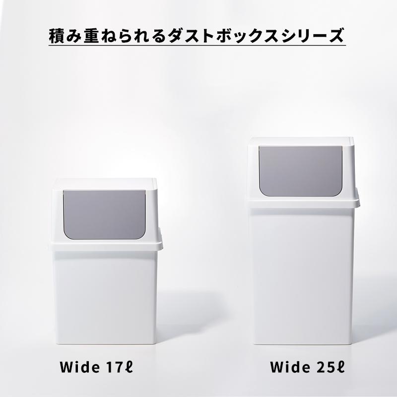 Like-it（ライクイット） 特典付 積み重ねられるダストボックス 17L