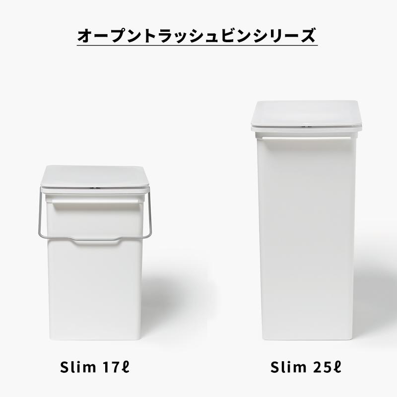 Like-it（ライクイット） 特典付 プッシュオープントラッシュビン 25L