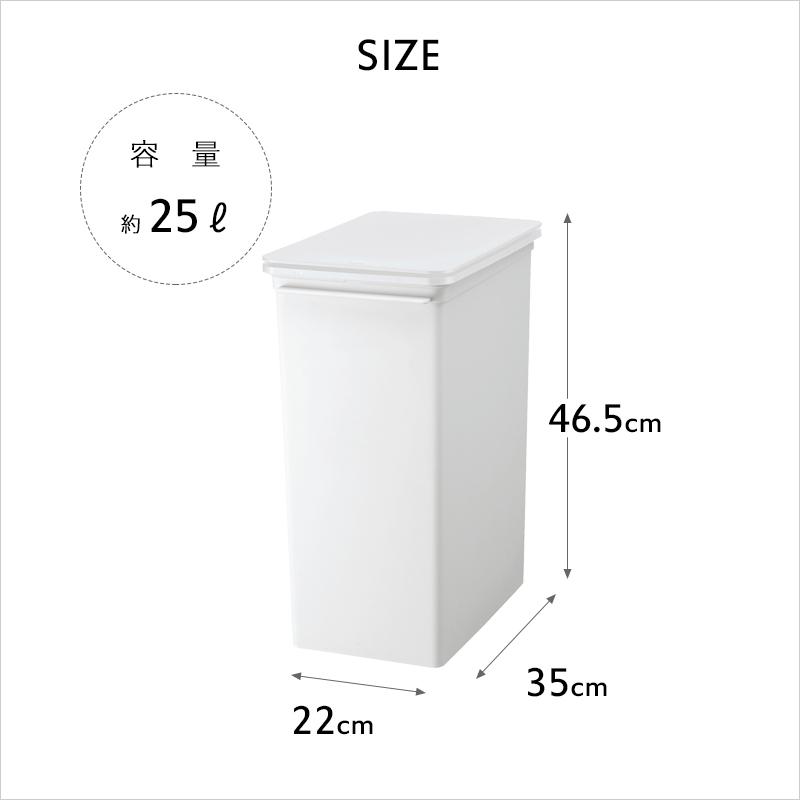 Like-it（ライクイット） 特典付 プッシュオープントラッシュビン 25L