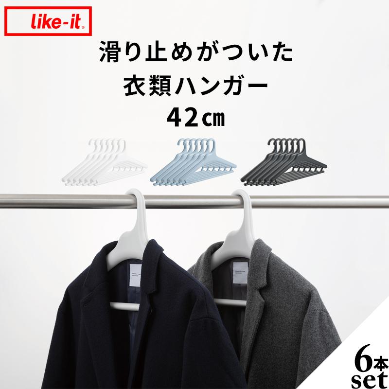 滑り止め付き衣類ハンガー150本セット Like-it（ライクイット） 特典付 like-it Midline（ミッドライン
