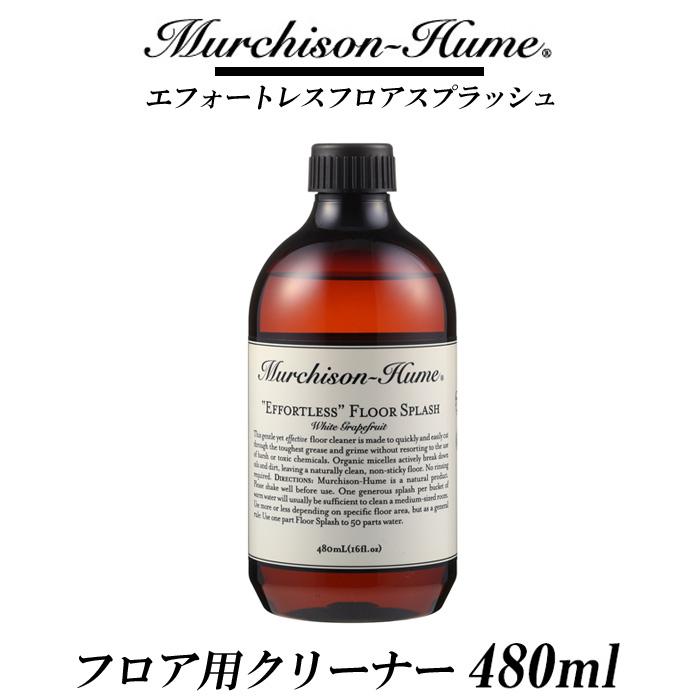 マーチソンヒューム エフォートレス フロアースプラッシュ Murchison Hume フロア用洗剤 Mh Floor くらしのもり 通販 Yahoo ショッピング