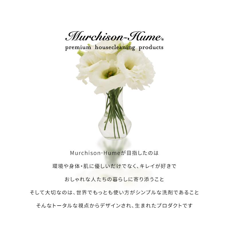 Murchison-Hume（マーチソンヒューム） キッチンクリーンセット 食器用