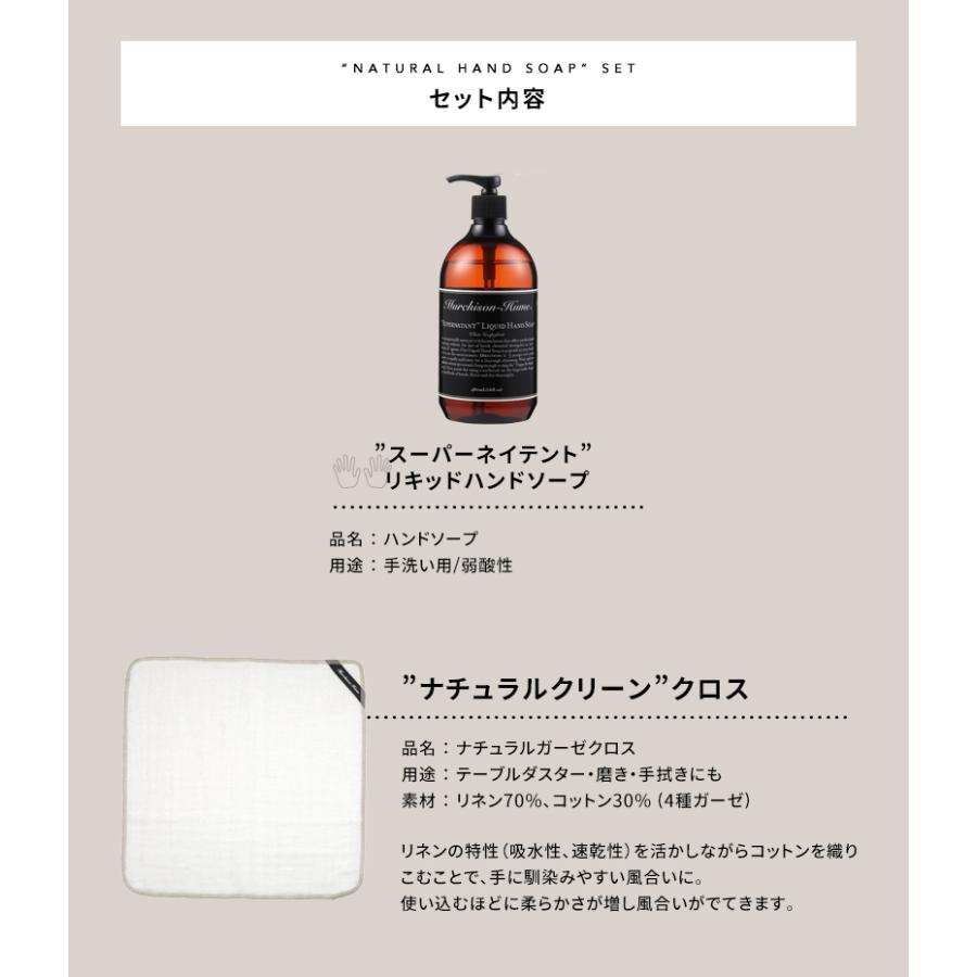 マーチソンヒューム　セット　ハンドソープ 販売終了］Murchison-Hume（マーチソンヒューム） / キッチン