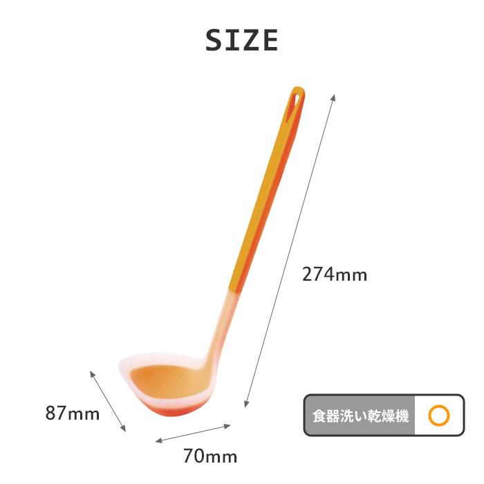 マーナ トライアングリップ シリコーンお玉 キッチンツール  K534 おたま レードル シリコン製 耐熱 調理器具 イエロー/ブラック marna｜yamayuu｜07