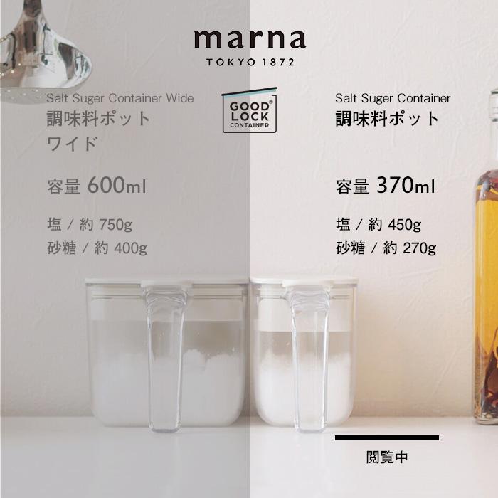 マーナ 調味料ポット 調味料ケース 調味料入れ キャニスター 保存容器 容器 ケース 保存 370ml 調味料 密閉 スプーン付 ホワイト グレー ブラック K736 MARNA :mn-k736:くらしのもり Yahoo!ショッピング店 - 通販 - Yahoo!ショッピング マーナ 調味料ポット 調味料ケース 調味料入れ キャニスター 保存容器 容器 ケース 保存 370ml 調味料 密閉 スプーン付 ホワイト グレー ブラック K736 MARNA :mn-k736:くらしのもり Yahoo!ショッピング店 - 通販 - Yahoo!ショッピング