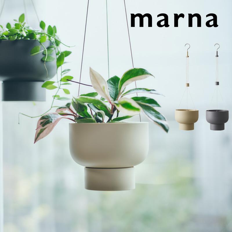 特典付 マーナ ハンギングプラントポット 植木鉢 吊り下げ 吊り鉢 ハンギングプランター 観葉植物 鉢植え 樹脂製 5号鉢 S508  marna の商品画像