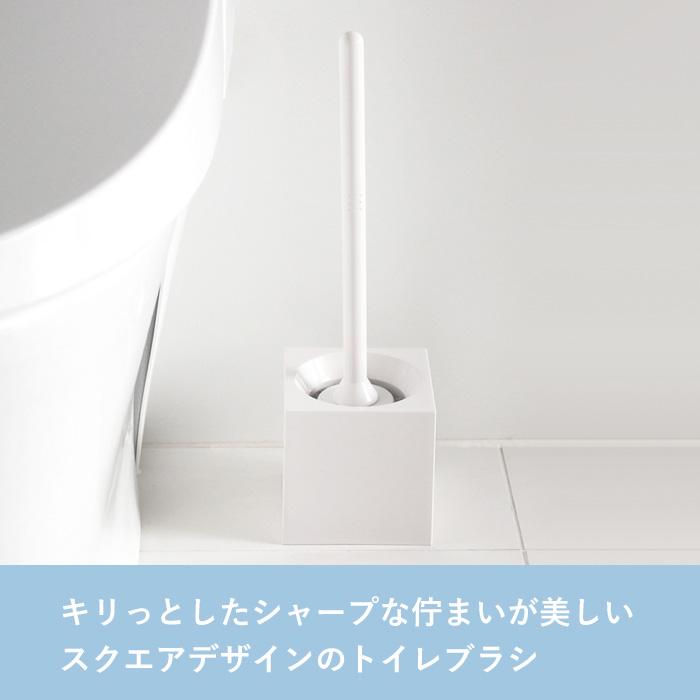 marna（マーナ） 特典付 スクエアトイレブラシ ケース付き トイレ
