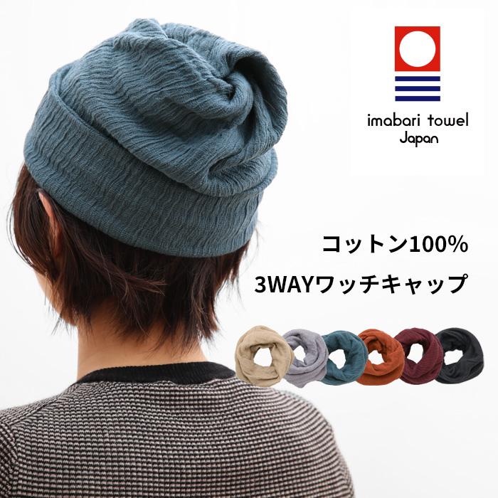 特典付 ORIM オリム スリーウェイワッチキャップ 帽子 ニット帽 特典付 ORIM オリム スリーウェイワッチキャップ 帽子 ニット帽