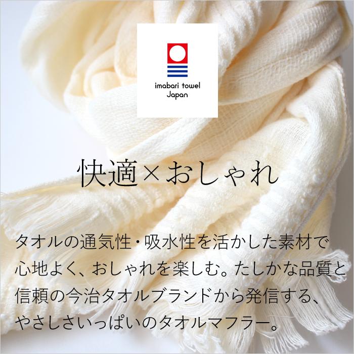 特典付 ORIM オリム Towel Muffler タオルマフラー ロング 別注 今治