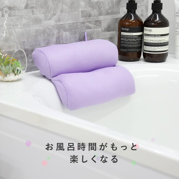 マシュマロピロー バスピロー バスグッズ 半身浴グッズ お風呂枕 お風呂用品 お風呂雑貨 リラックスグッズ ギフト くらしのもり 通販 Paypayモール