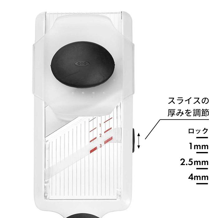OXO（オクソー） 特典付 ハンディスライサー スライサー 薄切り