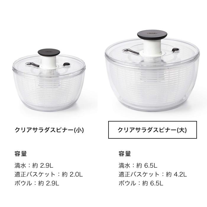 OXO（キッチン用品） 特典付 OXO オクソー クリアサラダスピナー