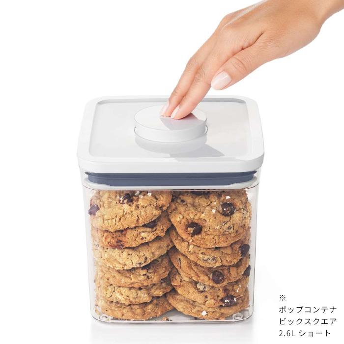 オクソー OXO ポップコンテナ 旧商品 9個セット OXO（オクソー） 特典付 ポップコンテナ2 ビッグスクエア トール 5.7L