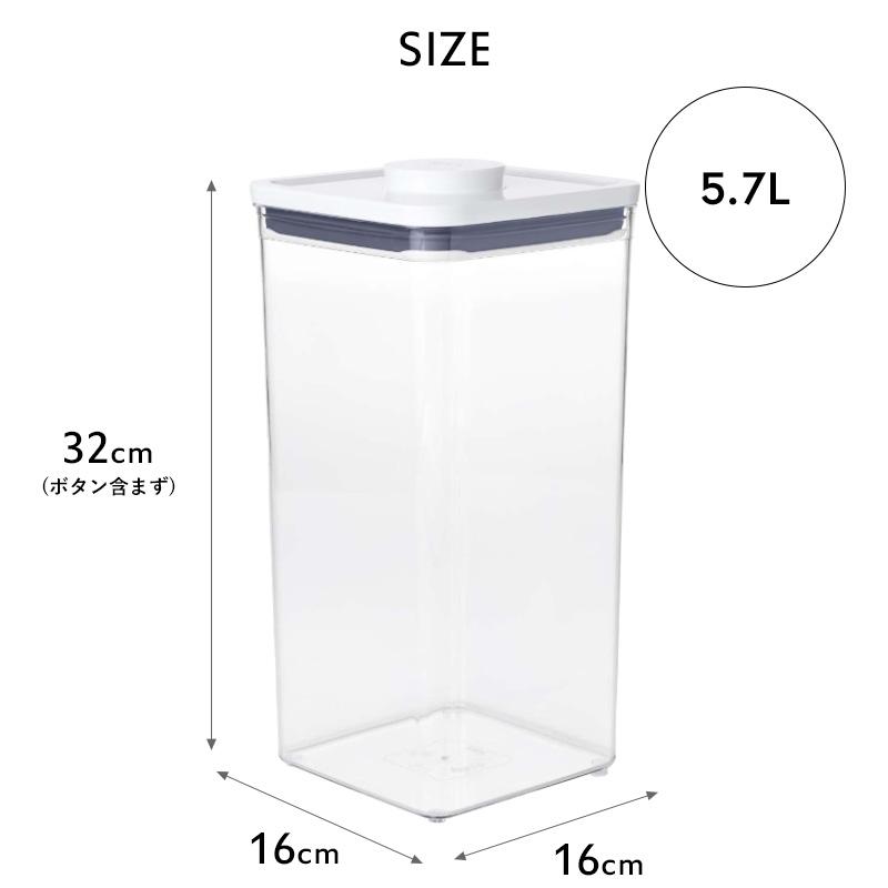 OXO（オクソー） 特典付 ポップコンテナ2 ビッグスクエア トール 5.7L