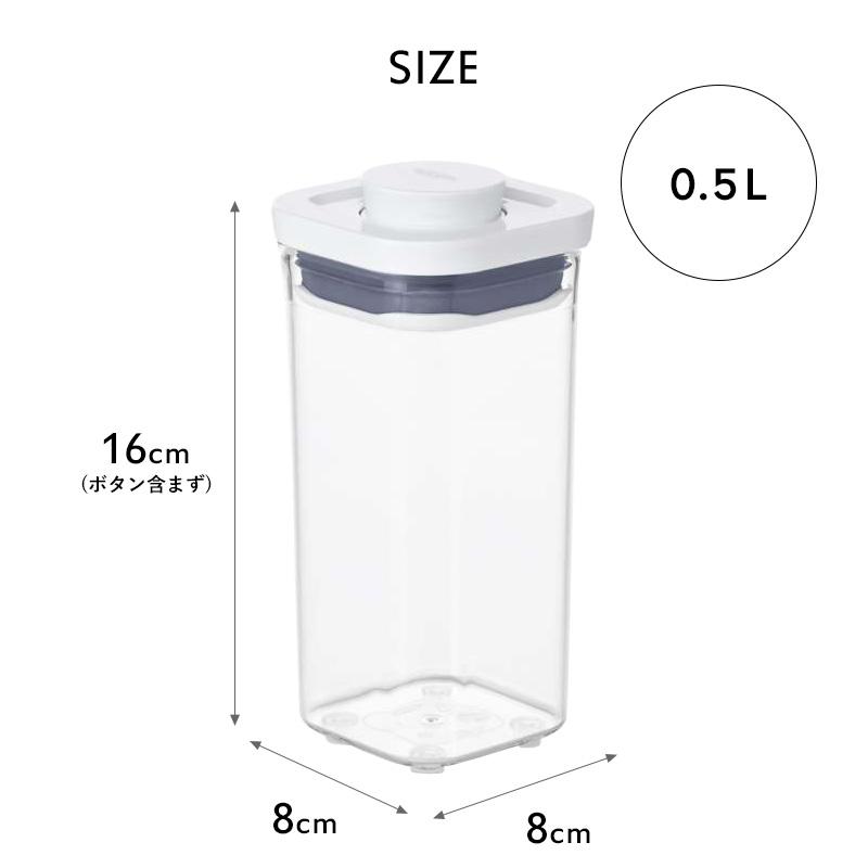 OXO（オクソー） 特典付 ポップコンテナ2 ミニスクエア ショート 0.5L