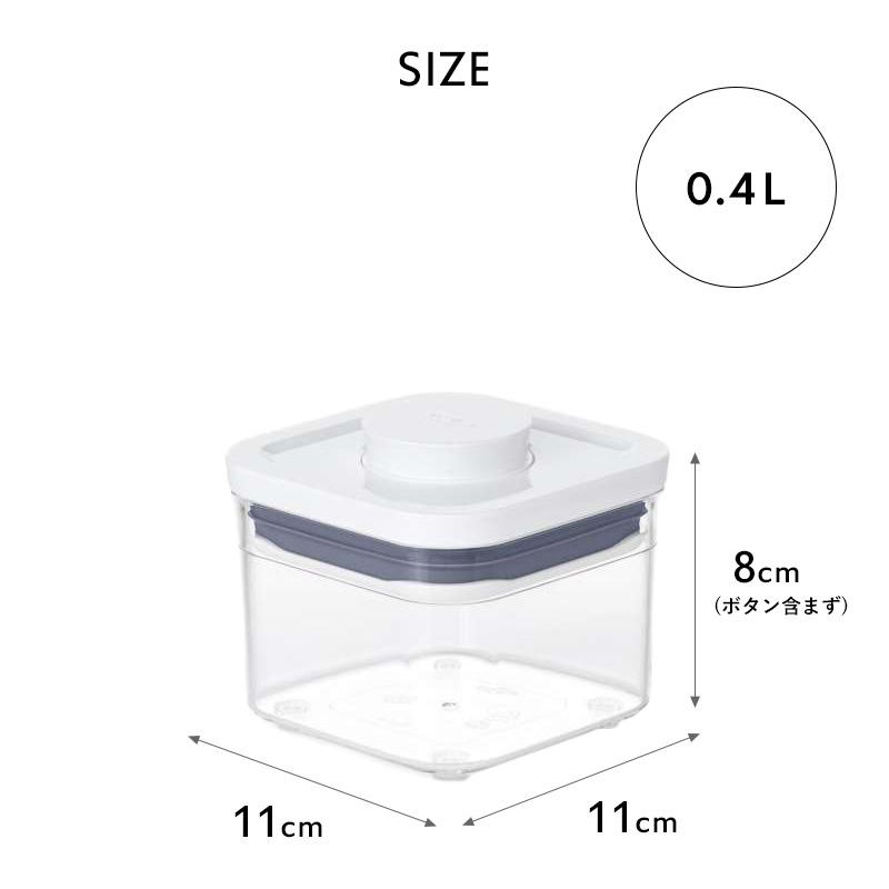 OXO（オクソー） 特典付 ポップコンテナ2 スモールスクエア ミニ 0.4L