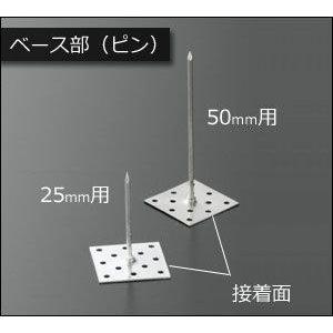 スピンドルピン＋ボタンワッシャー 25mm用 500組セット 厚さ25mmボード