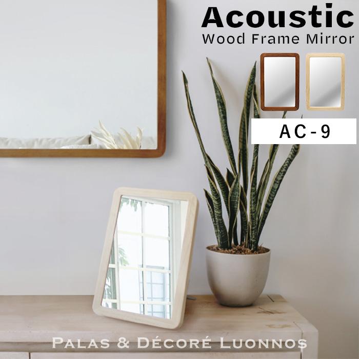 特典付 Acoustic アコウスティック Paladec (パラデック) ウッドフレームミラー LLサイズ AC-9 スタンド ウォール 鏡 ミラー ナチュラル ブラウン 母の日 | 