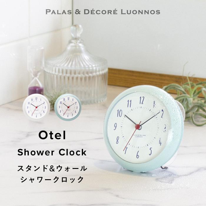 Paladec パラデック スタンド ウォール シャワークロック Otel オテル バスクロック 時計 防水 防滴 スタンド お風呂 洗面所 防水時計 Pld Otl 115 くらしのもり 通販 Yahoo ショッピング