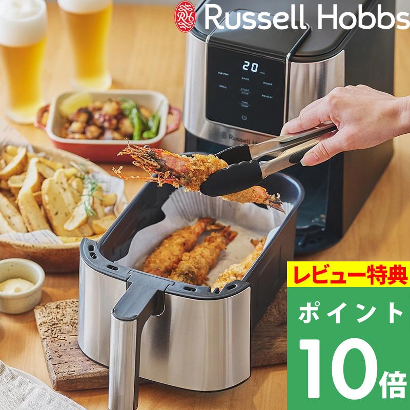 特典付 Russell Hobbs ラッセルホブス Air Fry Oven エアフライオーブン 1420JP レシピ付き エアフライヤー ノンフライヤー キッチン家電（Yahoo!・くらしのもり Yahoo!ショッピング店）