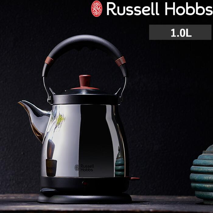 Russell Hobbs 今季ブランド ラッセルホブス Kettle ランキングや新製品 Fuji 1.0L ケトル藤 7210JP ポット キッチン家電 湯沸かし 和風 和モダン 電気ケトル ステンレス