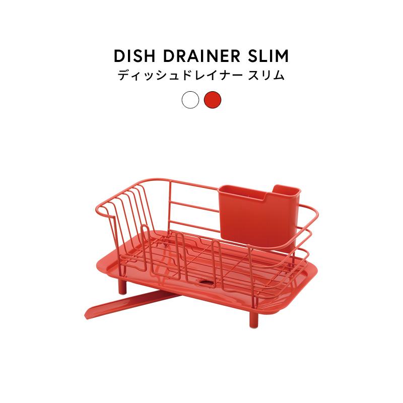 特典付 LIBERALISTA ディッシュドレイナー スリム 水切りかご 水切り