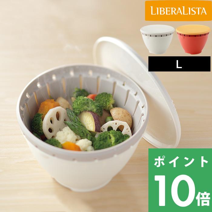 特典付 LIBERALISTA ボール・コランダーセット L リベラリスタ