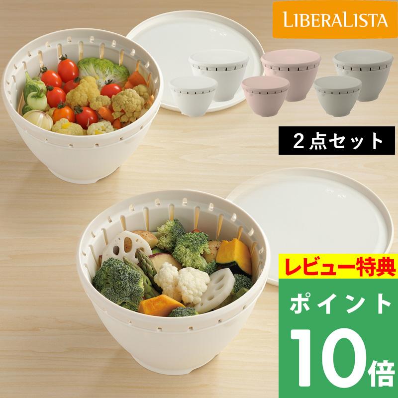 特典付 LIBERALISTA ボール・コランダーセット S＆Lセット リベラリスタ ボルコラ ボウル ザル 電子レンジOK 食洗機対応 ホワイト グレー ピンク 日本製（Yahoo!・くらしのもり Yahoo!ショッピング店）