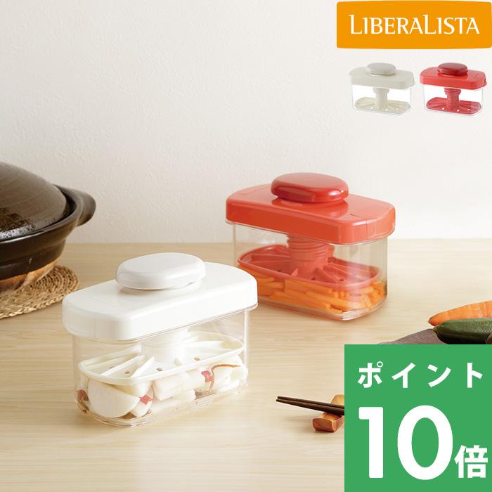 特典付 LIBERALISTA 浅漬けメーカー リベラリスタ 漬物メーカー 漬物