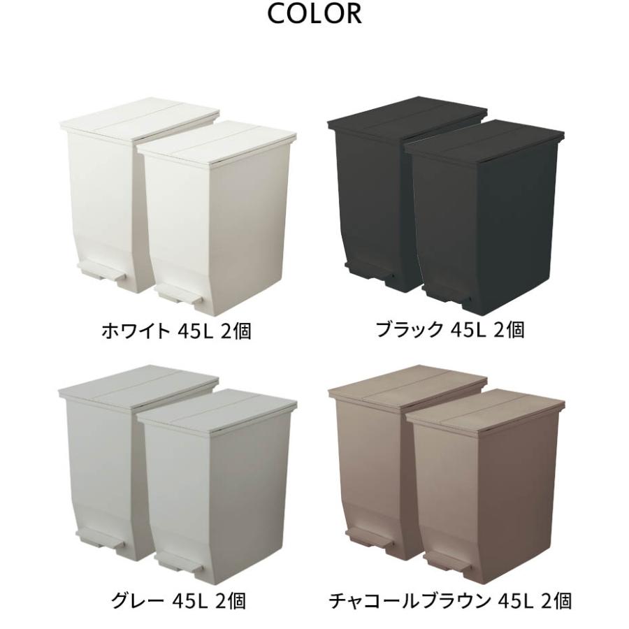SOLOW ペダル式ゴミ箱 2個セット　チャコール×ベージュ RISU（リス） 特典付 SOLOW ソロウ ペダルオープンツイン 45L 2個