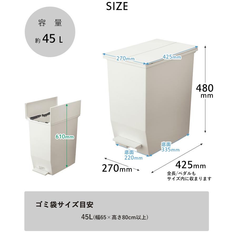 SOLOW ソロウ ペダルオープンツイン 45L 3個セット ごみ箱 ゴミ箱 トラッシュカン ダストボックス 観音開き ペダル付き ゴミ袋 GSLW0005 GSLW0006 リス RISU｜yamayuu｜15