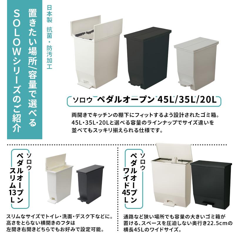 RISU(家具、インテリア) 特典付 SOLOW ソロウ ペダルオープン RISU(家具、インテリア) 特典付 SOLOW ソロウ ペダルオープン