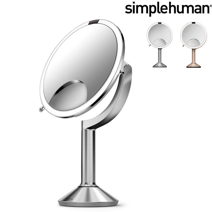 【正規品】【正規販売店】 simplehuman シンプルヒューマン センサーメイクアップミラートリオ(タッチコントロール) ST3024 ST3034  鏡 ライト の商品画像