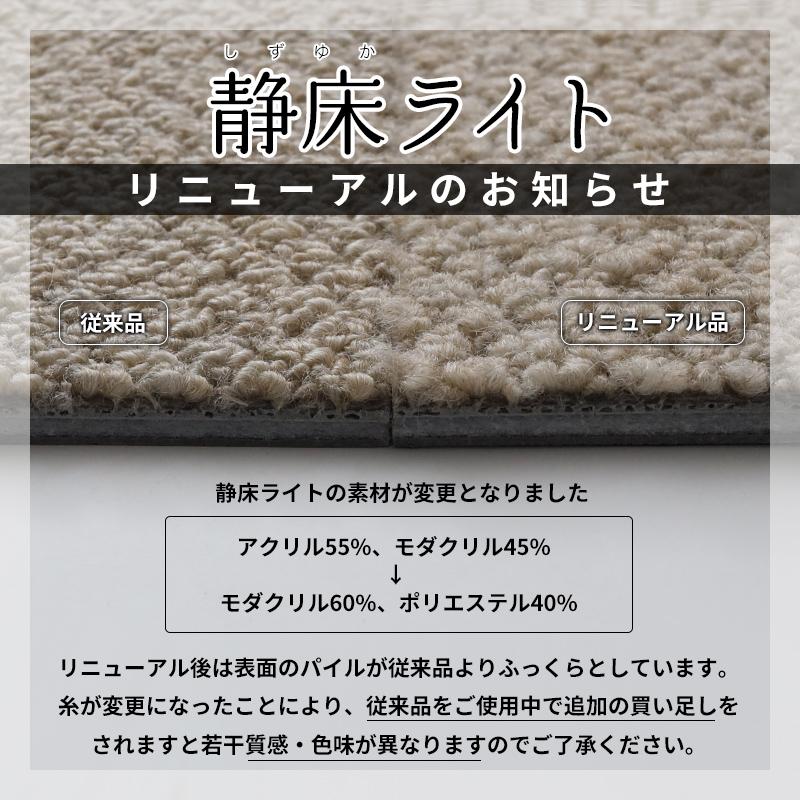 防音カーペット 静床ライト 5ケースセット（50枚） 50×50cm 全10色 