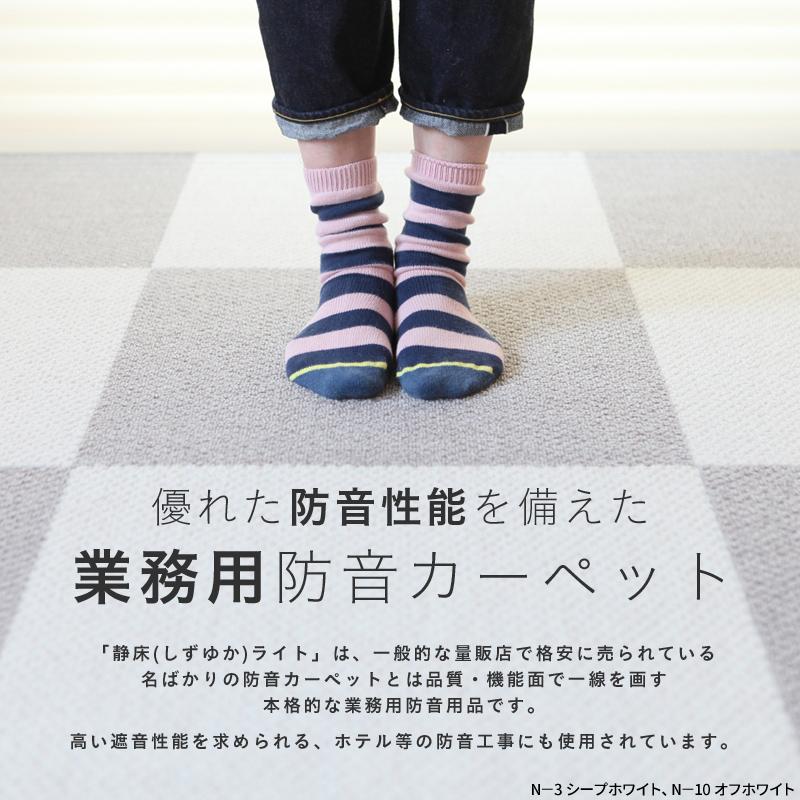 静床ライト バラ売り 1枚 50×50cm 防音 タイルカーペット : くらしの