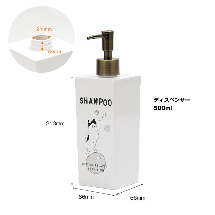 加猫さん ソープディスペンサー 単品 シャンプーボトル コンディショナー ボディソープ 詰め替えボトル ディスペンサーボトル 猫 イラスト 日本製 Sj Kaneko D くらしのもり Yahoo ショッピング店 通販 Yahoo ショッピング