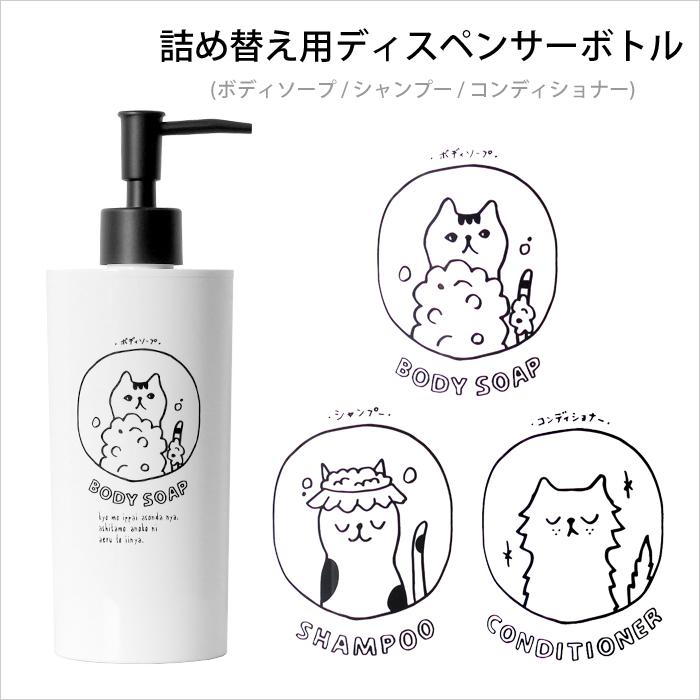 特典付 ネコバス ディスペンサー ボトル 500ml 詰め替え 詰め替え容器