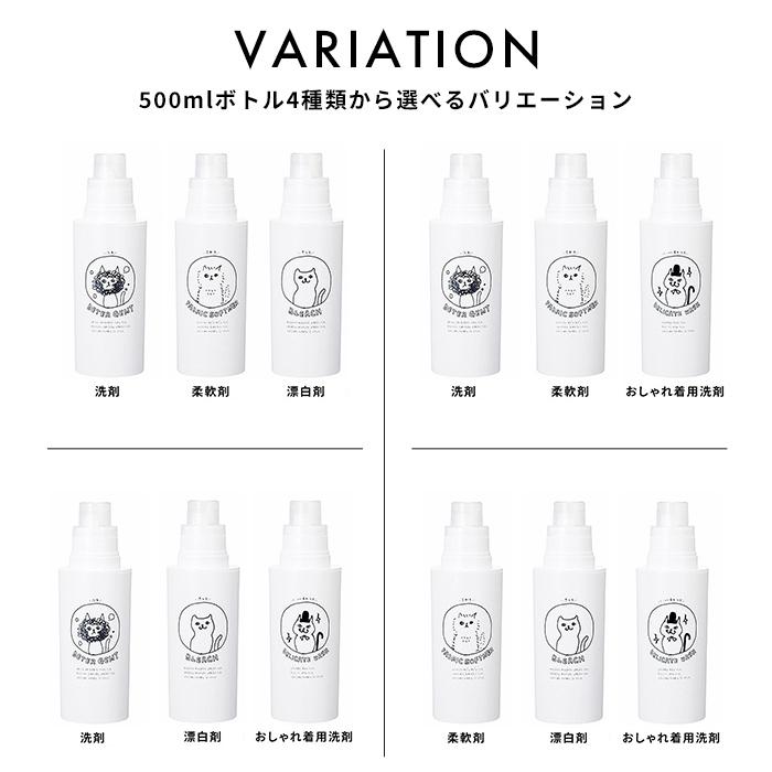 特典付 洗濯洗剤用詰替えボトル 選べる3点セット ネコランドリー 3点