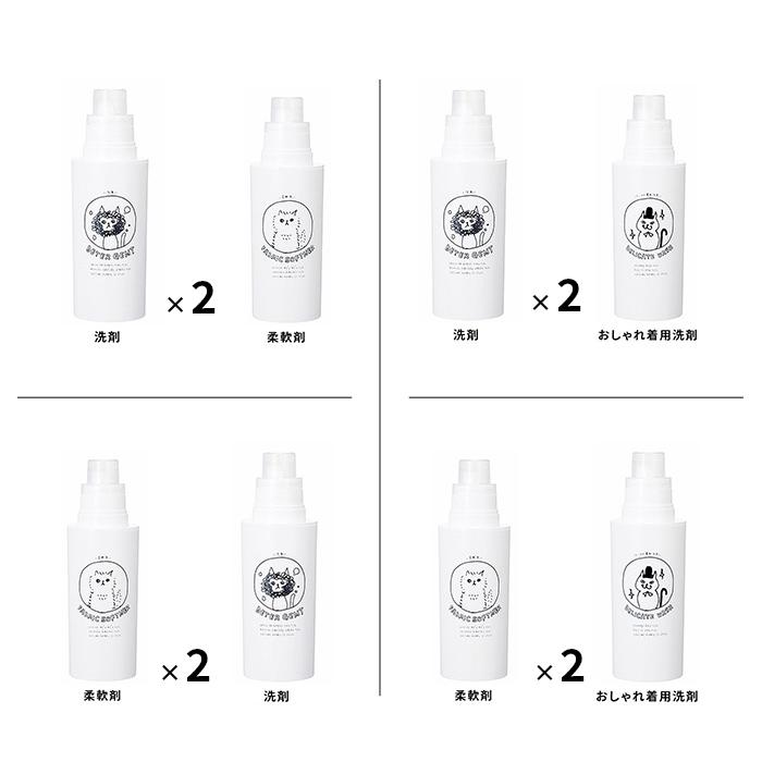 特典付 洗濯洗剤用詰替えボトル 選べる3点セット ネコランドリー 3点