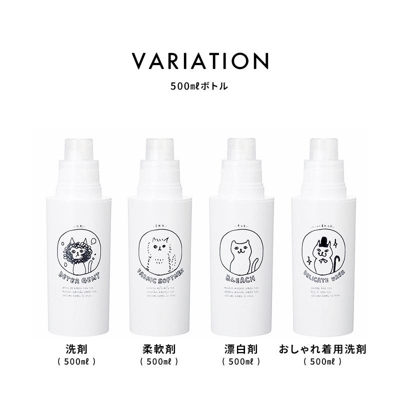 洗濯洗剤用詰替えボトル 4本セット 500ml ネコランドリー 洗剤 柔軟剤 漂白剤 おしゃれ着用洗剤 ランドリーボトル 詰め替え イラスト ねこ 日本製 Sj Nekolaundry 4set くらしのもり 通販 Yahoo ショッピング