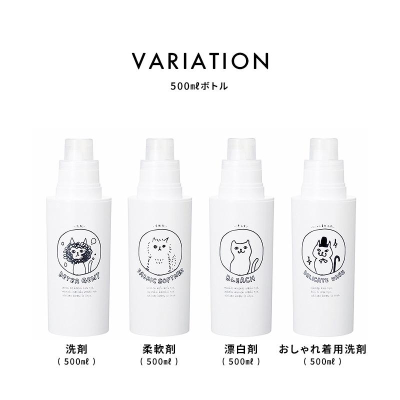 特典付 洗濯洗剤用詰替えボトル 4本セット 500ml ネコランドリー
