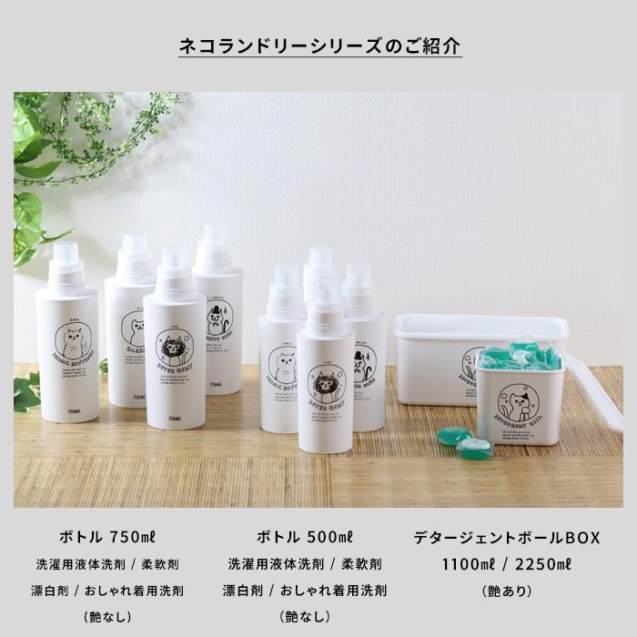 特典付 洗濯洗剤用詰替えボトル 4本セット 500ml ネコランドリー