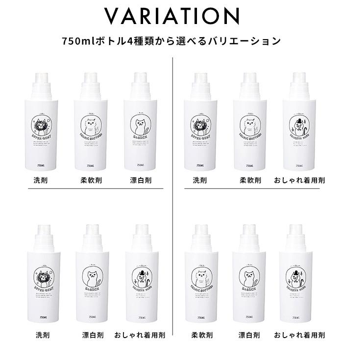 洗濯洗剤用詰替えボトル ボックス 選べる3点セット ネコランドリー 特大 3点セット 750mlボトル デタージェントbox ランドリーボトル ねこ 日本製 Sj Nekolaundry 750 3set くらしのもり 通販 Yahoo ショッピング