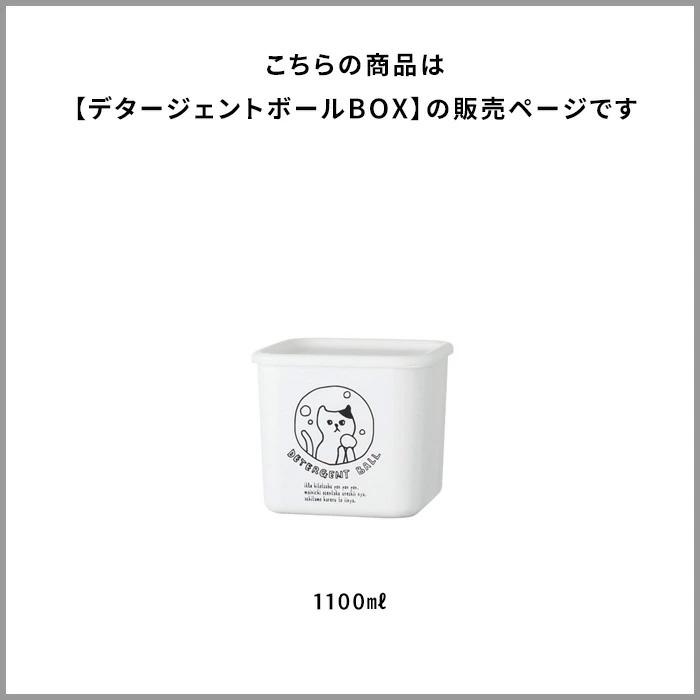 特典付 洗濯洗剤用詰替え容器 ネコランドリー デタージェント（洗剤