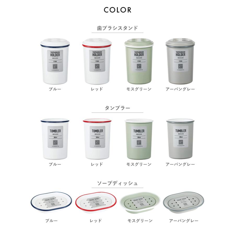 特典付 URBAN MODERN サニタリー3点セット アーバンモダン 歯ブラシ
