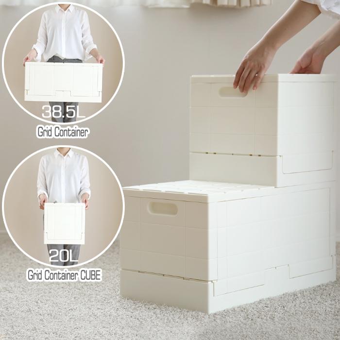 岩谷マテリアル 特典付 収納ケース コンテナ グリッドコンテナー