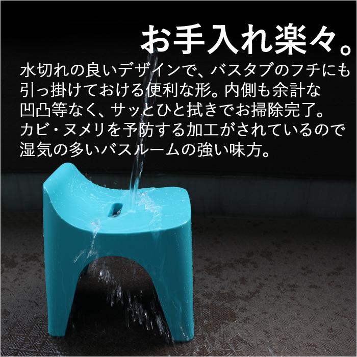 シンカテック 特典付 HUBATH ヒューバス バススツールH25 (単品) 座面