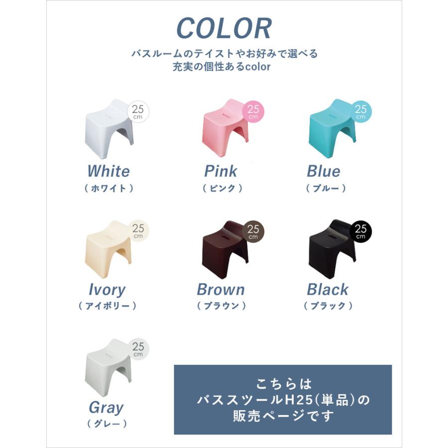 シンカテック 特典付 HUBATH ヒューバス バススツールH25 (単品) 座面